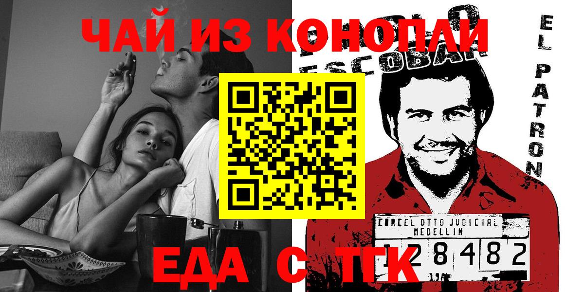 Cannafood конопля Новоалтайск