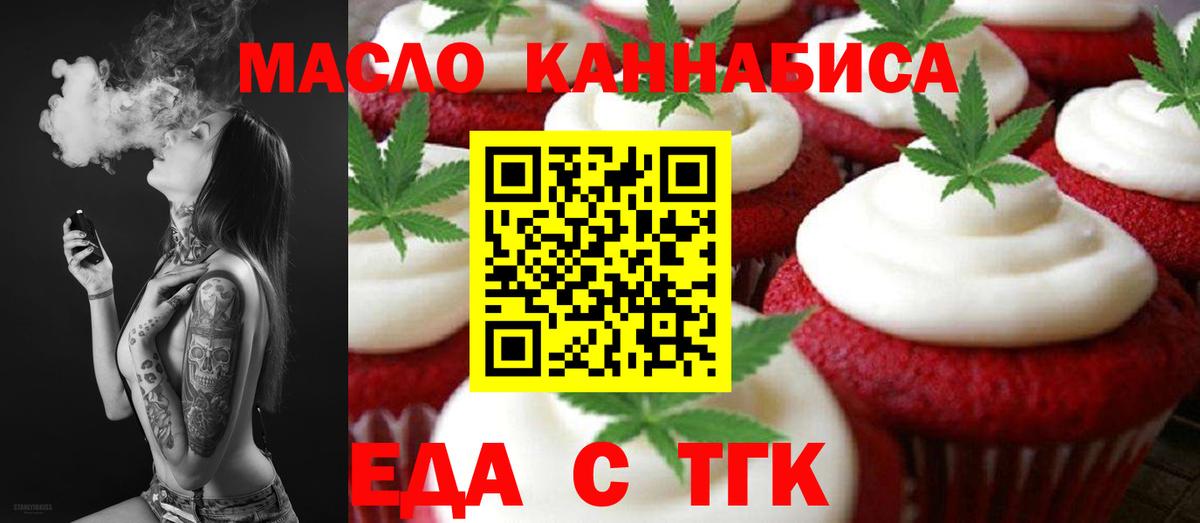 Новоалтайск  Cannafood марихуана  Вход с VPN 