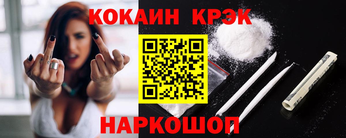Cocaine Колумбийский  Кокаин Боливия  Вход с VPN  Новоалтайск 