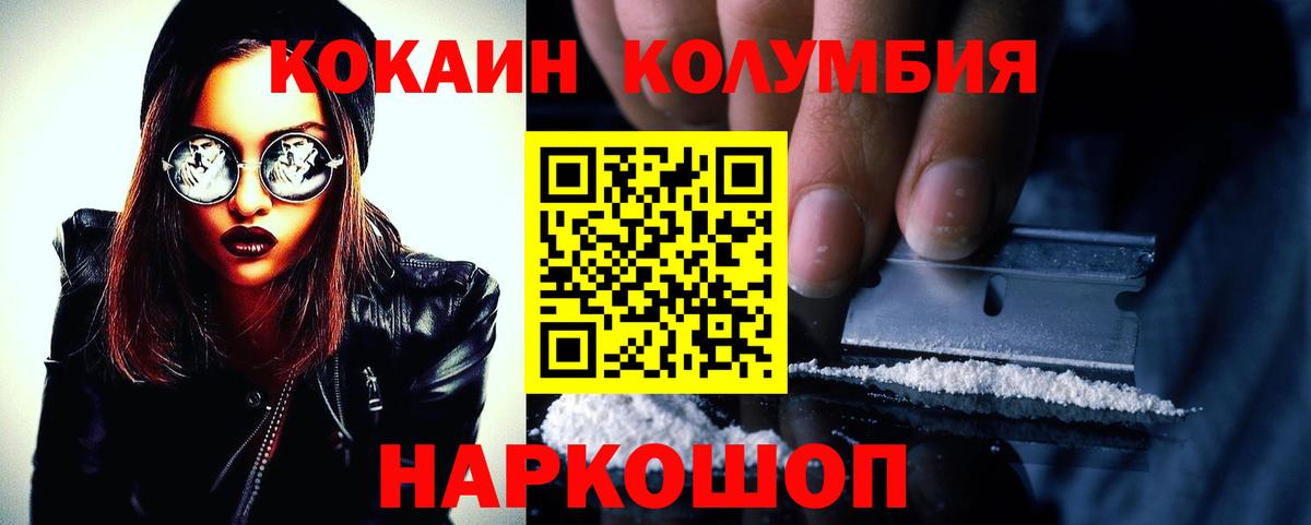 COCAIN 98% Новоалтайск