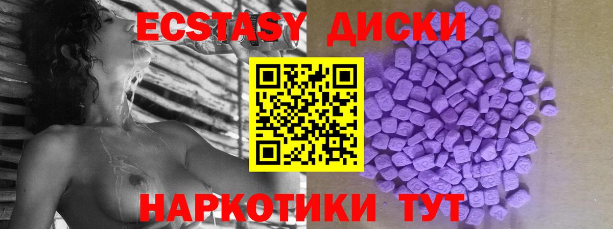 Ecstasy диски  Вход с VPN  Экстази диски  Экстази  Новоалтайск 