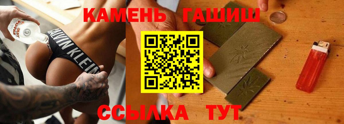 ГАШИШ hashish  Вход с VPN  Новоалтайск 