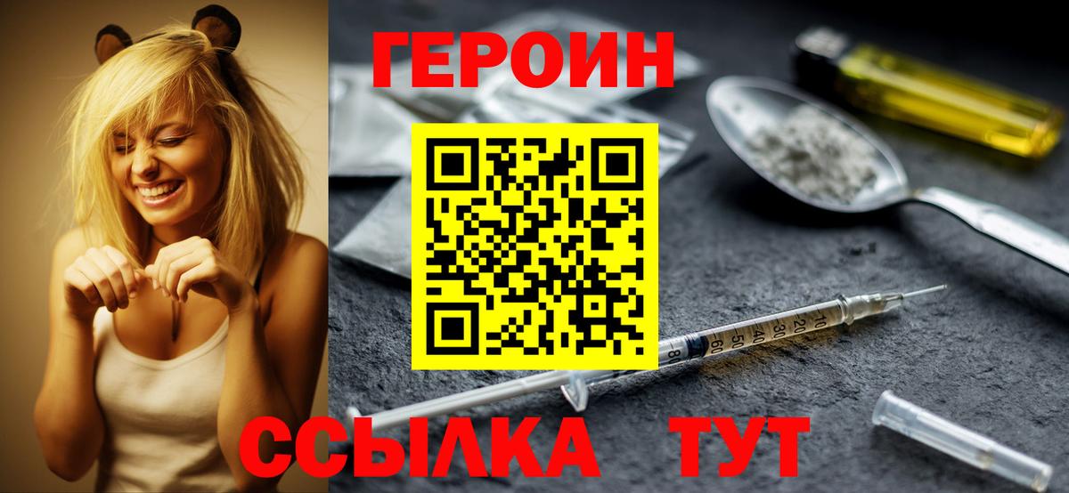 Новоалтайск  ГЕРОИН белый  Вход с VPN 