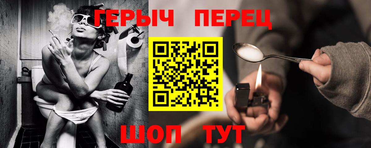 ГЕРОИН герыч Новоалтайск