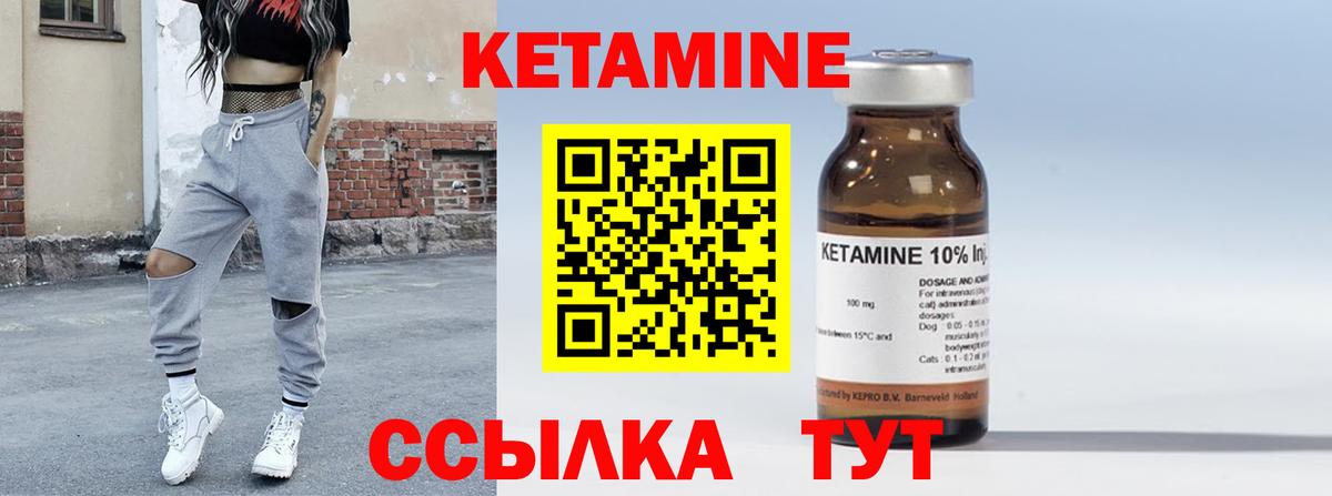 Новоалтайск  КЕТАМИН ketamine  Вход с VPN 