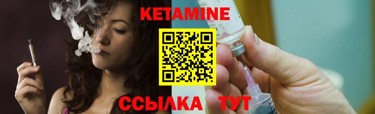 Кетамин VHQ Новоалтайск