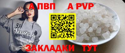 a pvp Дубна