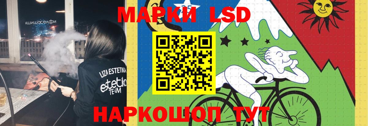 LSD-25 экстази ecstasy Новоалтайск