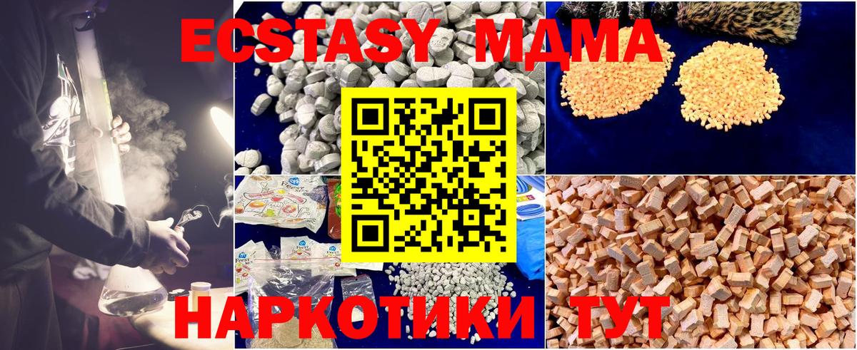 MDMA VHQ  МДМА Molly  МДМА  Вход с VPN  Новоалтайск 