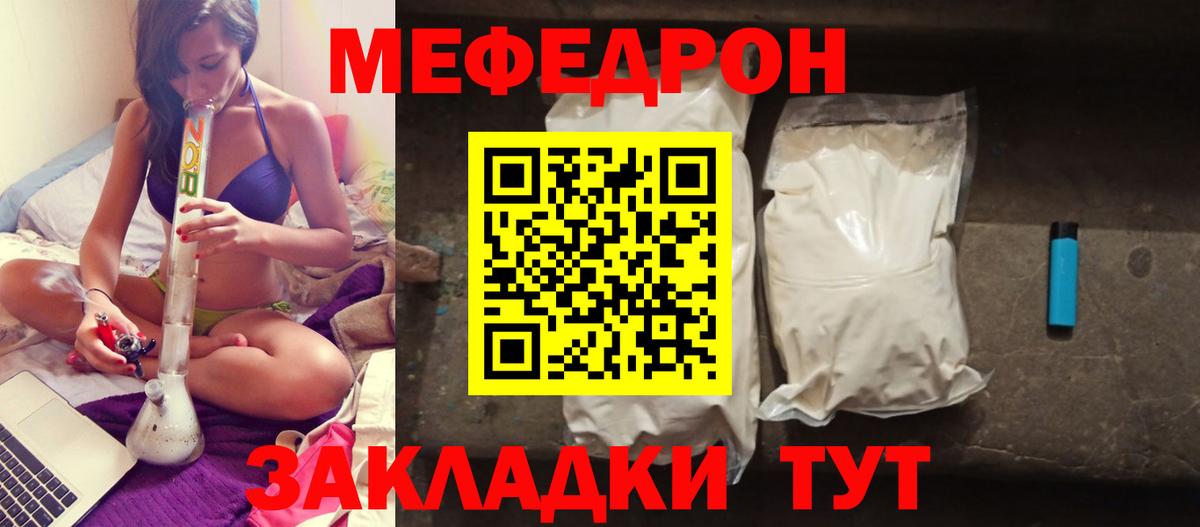 МЕФ кристаллы  Мефедрон мука  Новоалтайск  Меф  наркотики  Вход с VPN 