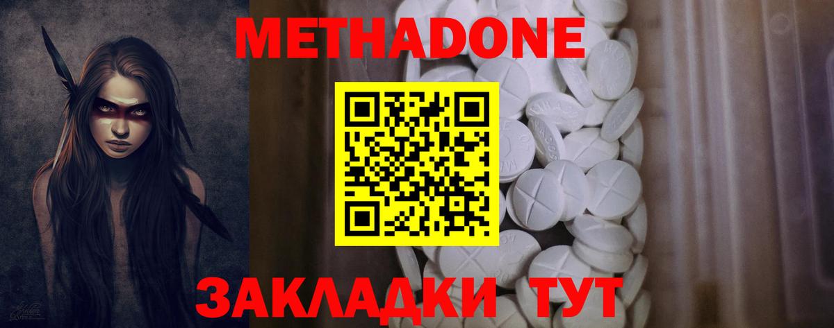 Метадон VHQ Новоалтайск