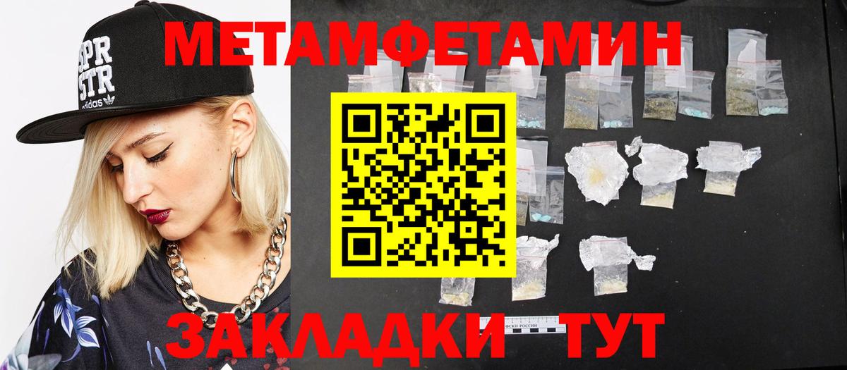 МЕТАМФЕТАМИН мет  Вход с VPN  Новоалтайск 