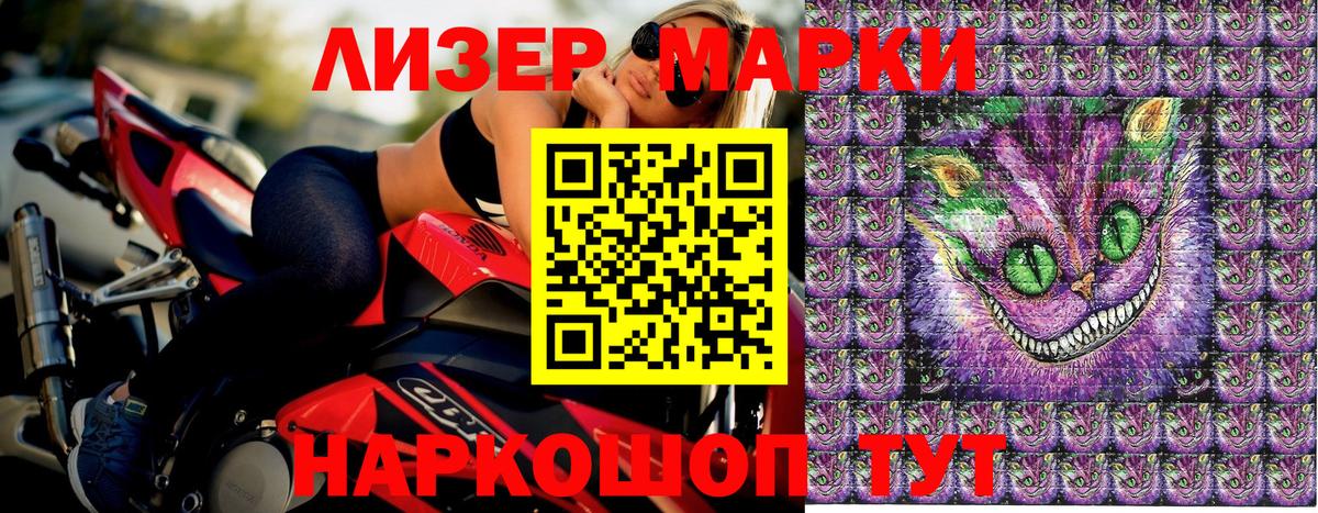 Марки N-bome 1,8мг Новоалтайск
